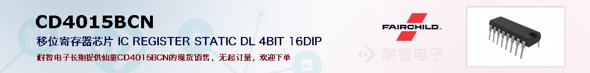 CD4015BCNıۺͼ