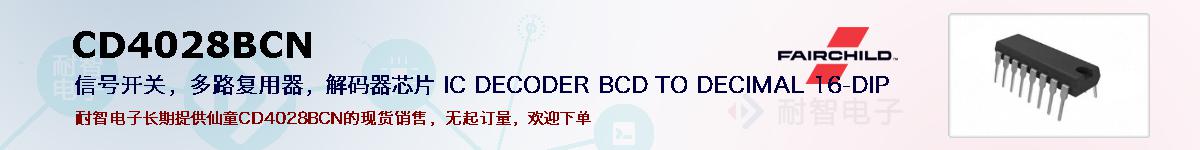 CD4028BCNıۺͼ