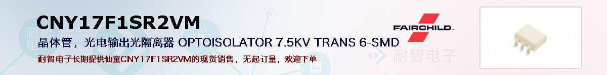 CNY17F1SR2VMıۺͼ