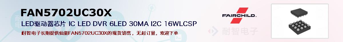 FAN5702UC30Xıۺͼ