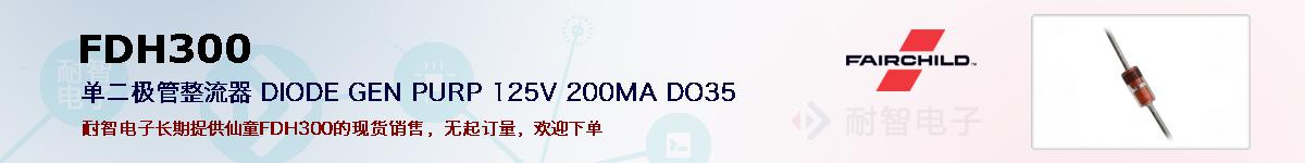 FDH300ıۺͼ