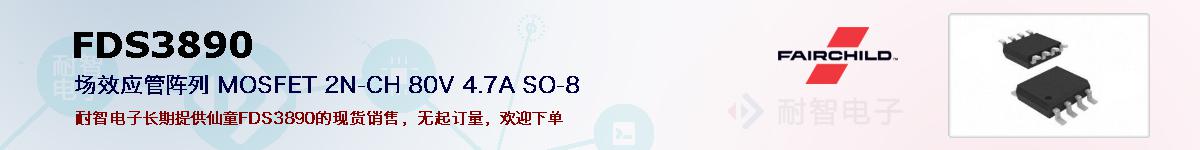 FDS3890ıۺͼ