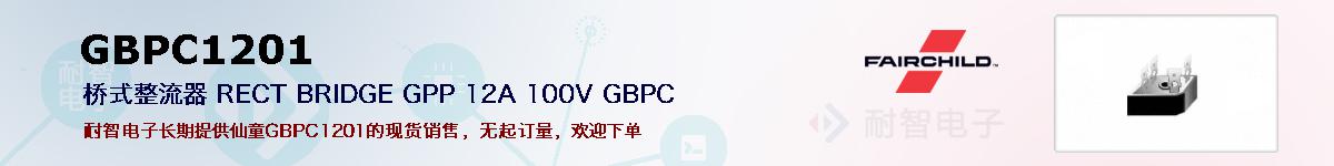 GBPC1201ıۺͼ