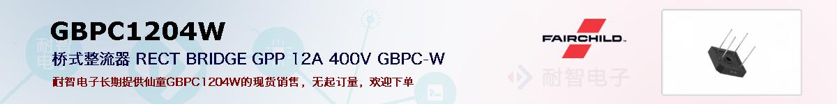 GBPC1204Wıۺͼ