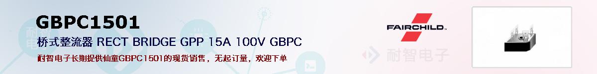 GBPC1501ıۺͼ