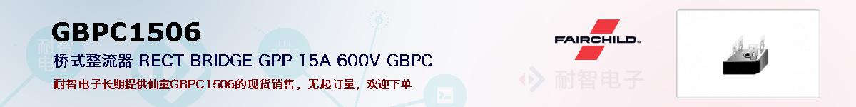 GBPC1506ıۺͼ