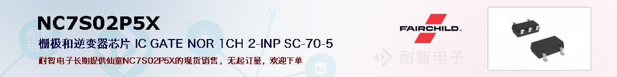 NC7S02P5Xıۺͼ