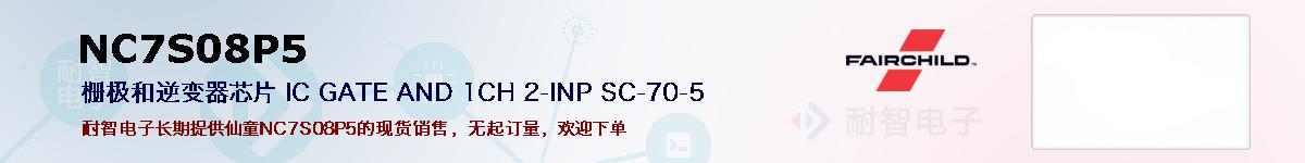 NC7S08P5ıۺͼ