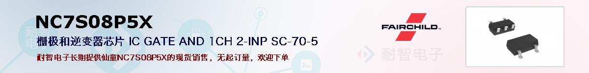 NC7S08P5Xıۺͼ