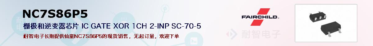 NC7S86P5ıۺͼ