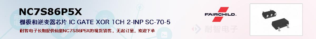 NC7S86P5Xıۺͼ