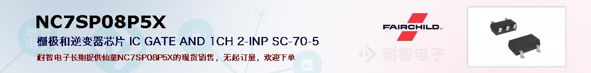 NC7SP08P5Xıۺͼ