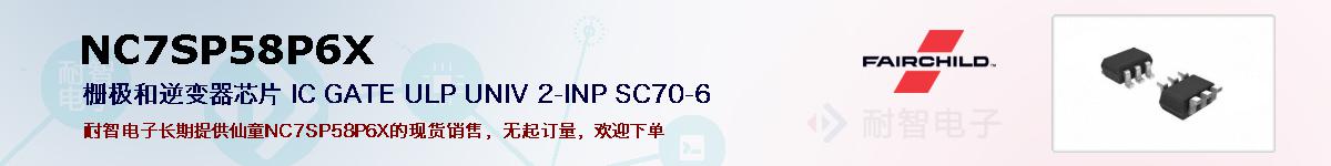 NC7SP58P6Xıۺͼ