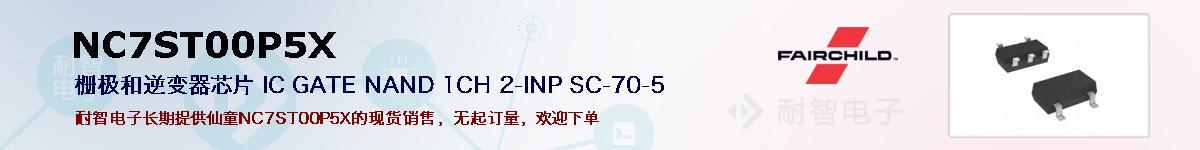 NC7ST00P5Xıۺͼ