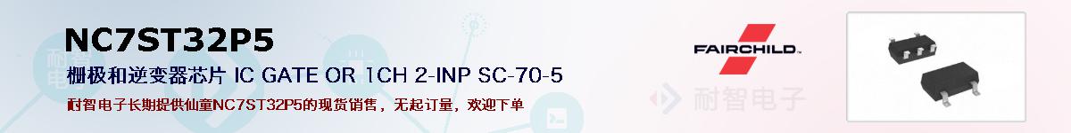 NC7ST32P5ıۺͼ