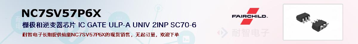 NC7SV57P6Xıۺͼ