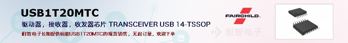 USB1T20MTCıۺͼ